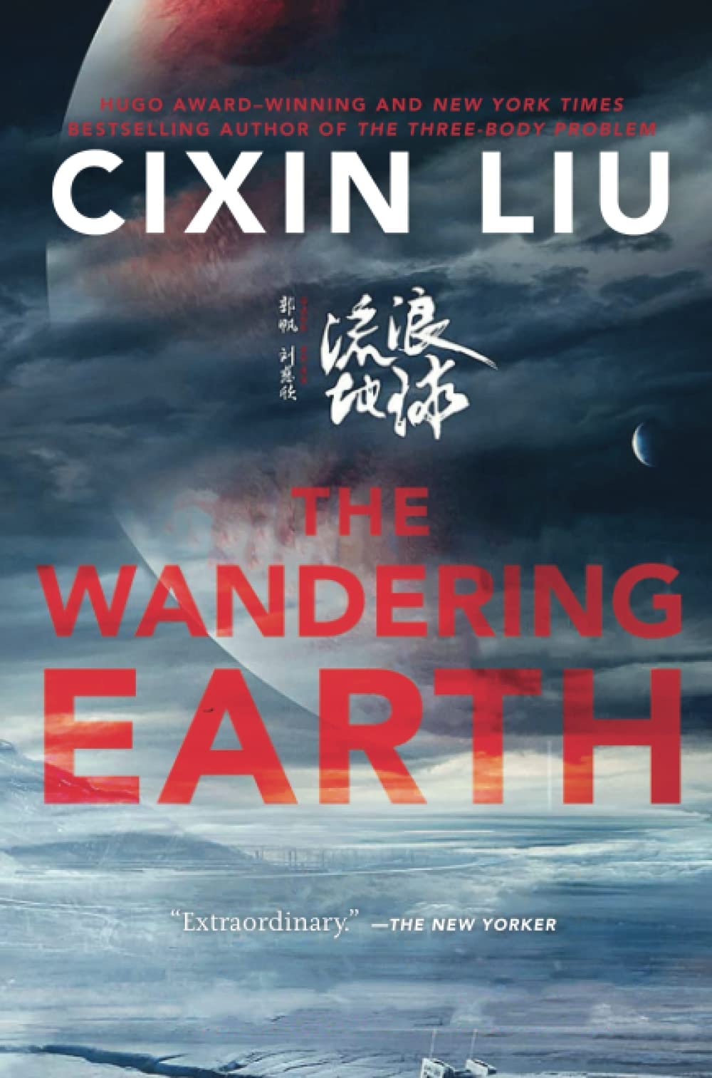 Full lay-flat display of the complete Cixin Liu 7-book science fiction paperback collection
