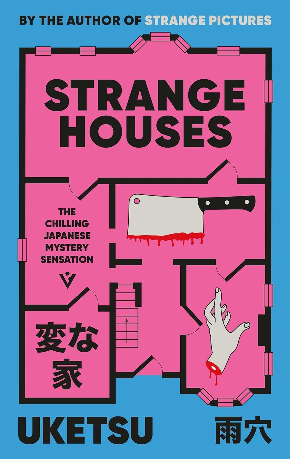 Strange Houses, Strange Pictures, Strange Buildings by Uketsu - three paperbacks arranged showing spines and titles