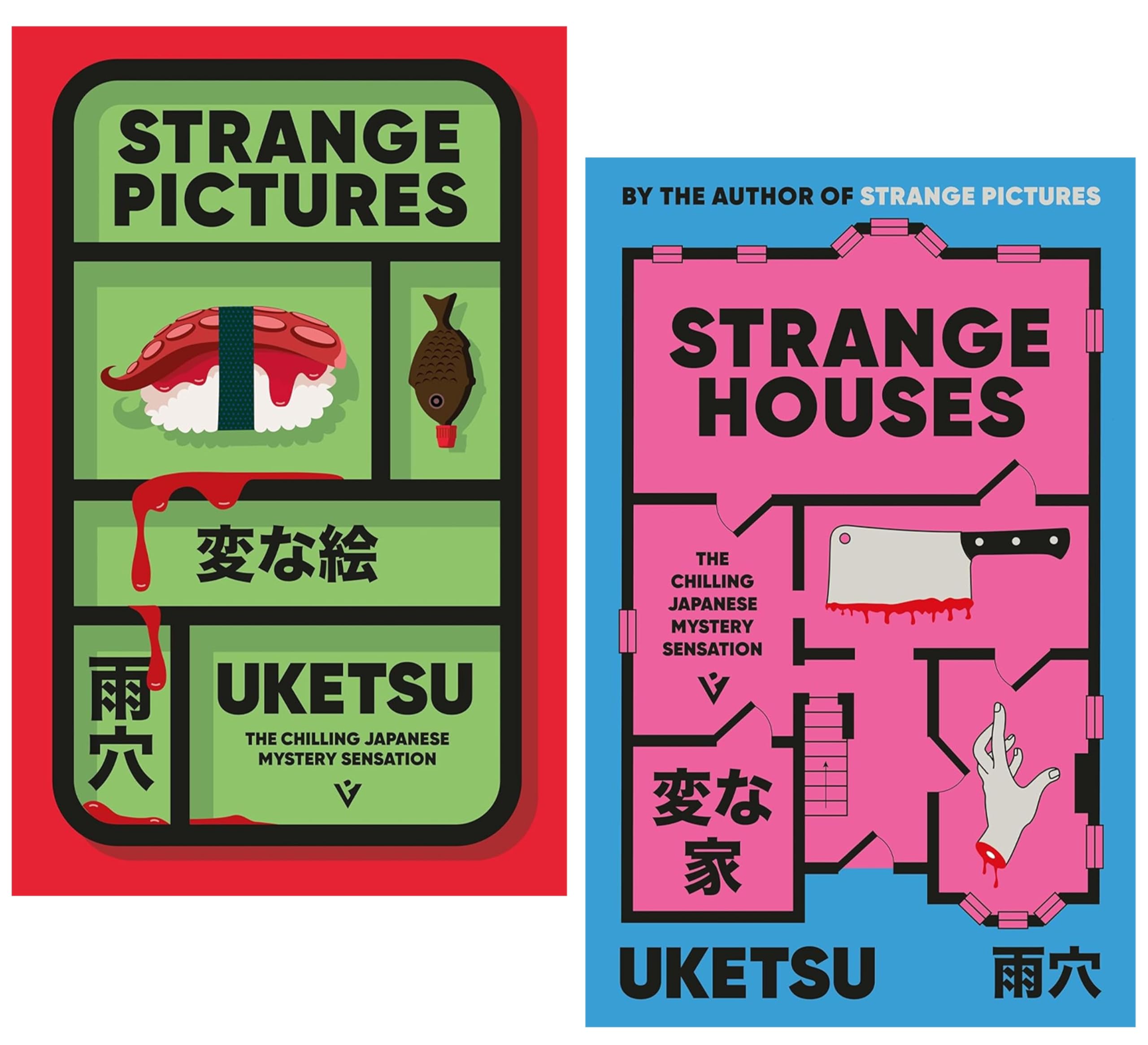 Uketsu Strange Pictures and Strange Houses 2 Books Collection Set paperback front covers